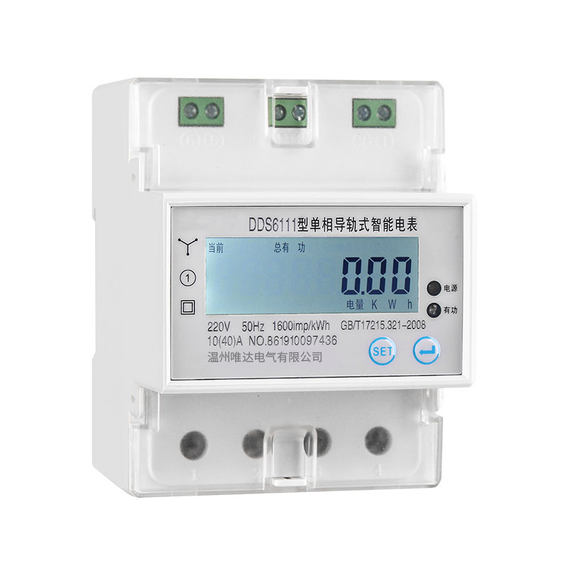 4P單相導軌式電表（RS485通訊接口）