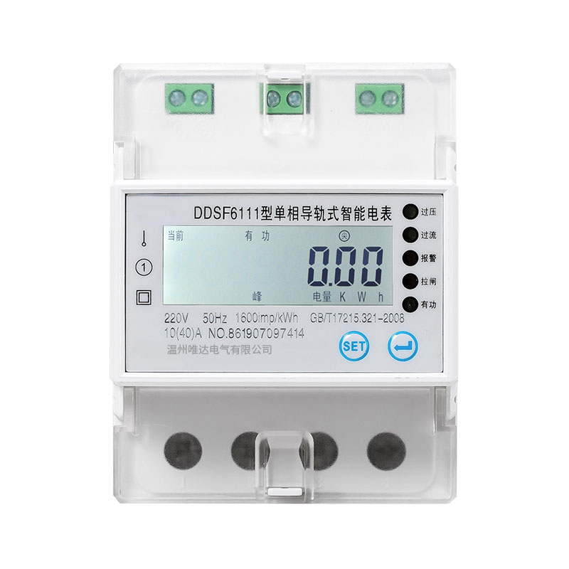 DDSF6111單相導軌式多費率電能表(4P)