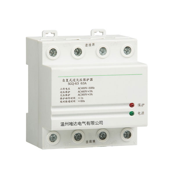 SGQ-63 4P自恢復式過(guò)欠壓保護器